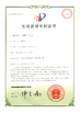 Cina Shanghai Time-Proof Riveting Tools Manufacturing Co., Ltd. Sertifikasi